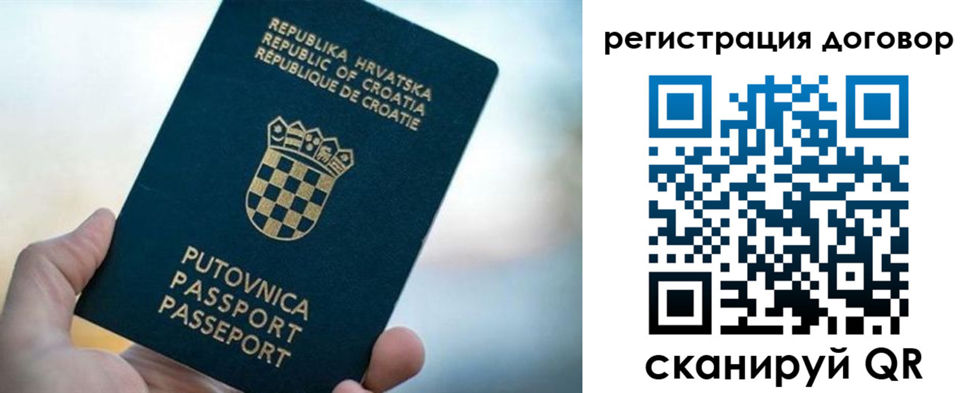 прописка для кредита в Железногорске