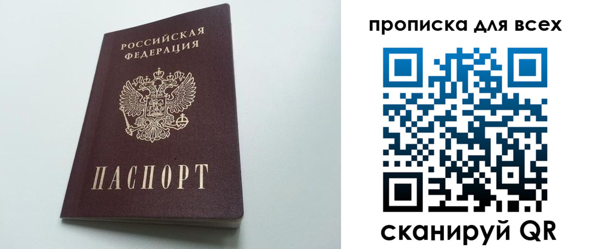 прописка ребенка в Железногорске